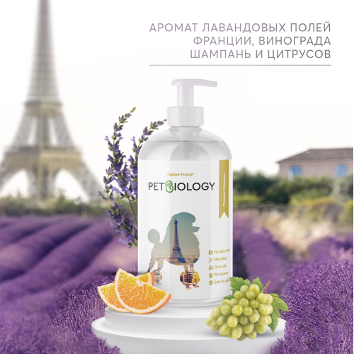 PetBiology Шампунь основной уход (увлажняющий) для собак, Франция, 300 мл