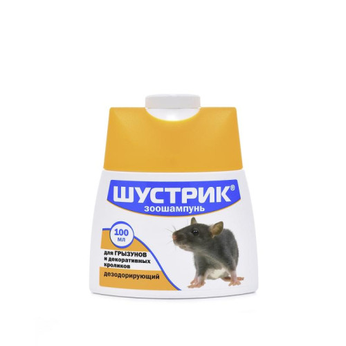 ШУСТРИК шампунь д/грыз.дезодорирующий 100мл