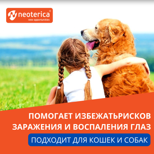 КЛИНИ Лосьон очищающий для глаз 50 мл
