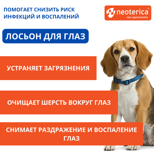 КЛИНИ Лосьон очищающий для глаз 50 мл