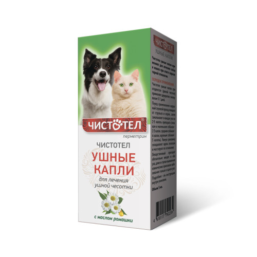 Чистотел Капли ушные 5 мл.