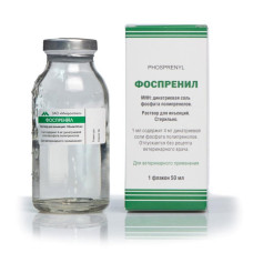 Фоспренил 50мл МДЖ С/Х и лошадей