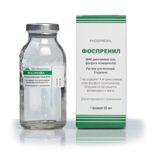 Фоспренил 50мл МДЖ С/Х и лошадей