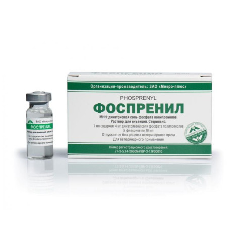Фоспренил, 10мл №5