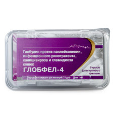 Глобфел /10доз/ Глобулин для кошек
