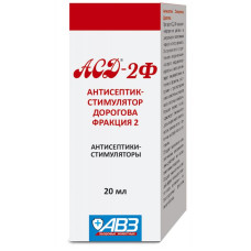 АСД-2Ф, 20мл