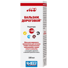 БАЛЬЗАМ ДОРОГОВОЙ №10 100 г