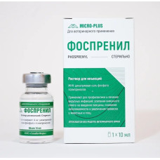 Фоспренил, 10мл №1