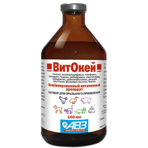 ВитОкей раствор для орального применения 100мл
