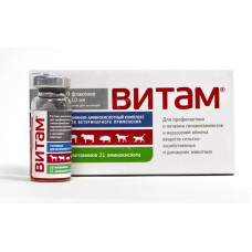 Витам 10мл