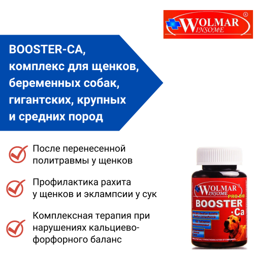 ВОЛМАР Pro Bio BOOSTER Ca мультикомплекс д/щенков и берем. собак сред. и круп. пород, 180табл. /1шт