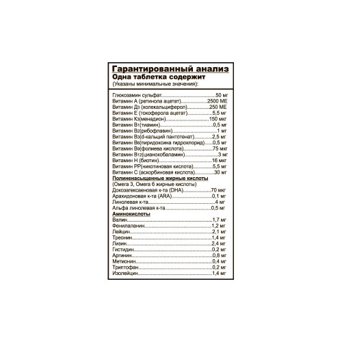 ВОЛМАР Pro Bio OMEGA 2500 комплекс д/собак для норм.обмена веществ, 100табл.