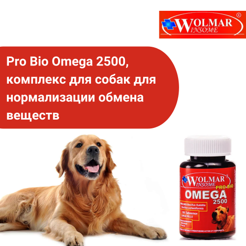 ВОЛМАР Pro Bio OMEGA 2500 комплекс д/собак для норм.обмена веществ, 100табл.