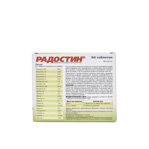 РАДОСТИН д/котят от 1 до 6 мес. 90 таб