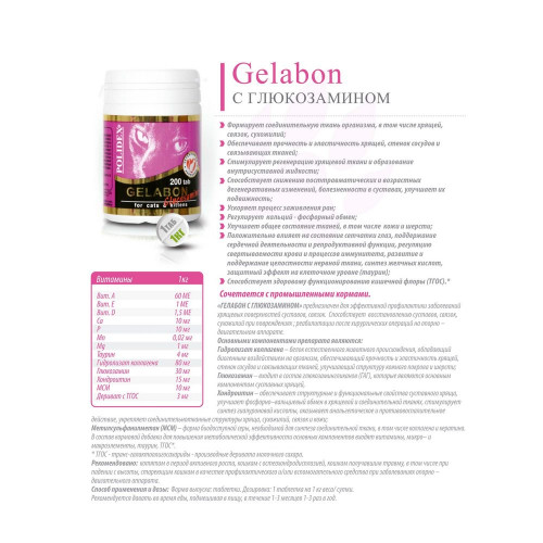 POLIDEX Gelabon +глюкозамин д/кошек 200т 7857 12/уп