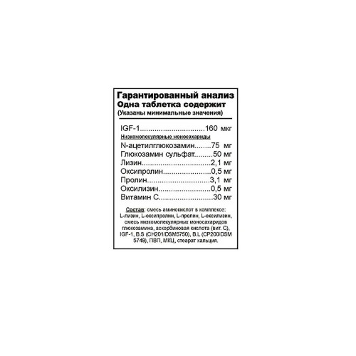 ВОЛМАР Pro Bio GA-GLICAN синергический хондропротектор д/собак, 180т
