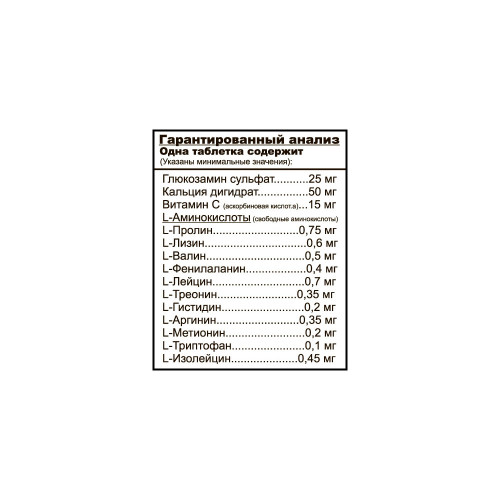 ВОЛМАР Winsome Pro Bio L-Collagen, 100табл./1шт