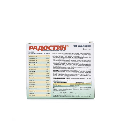 РАДОСТИН д/кошек старше 8 лет 90 таб