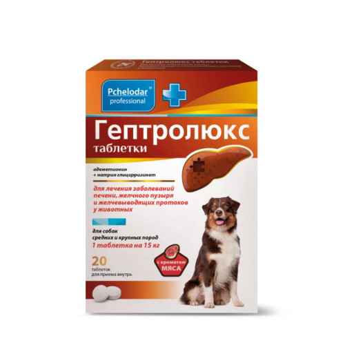 ГептролюксТаблетки для собак средних и крупных пород/20таб.