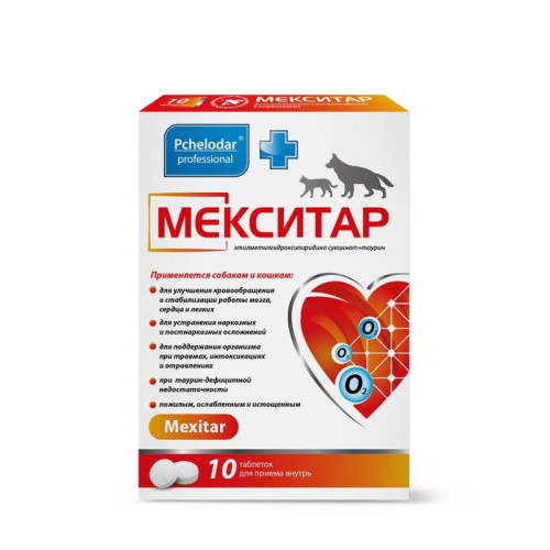 Мекситар таблетки для собак и кошек №10