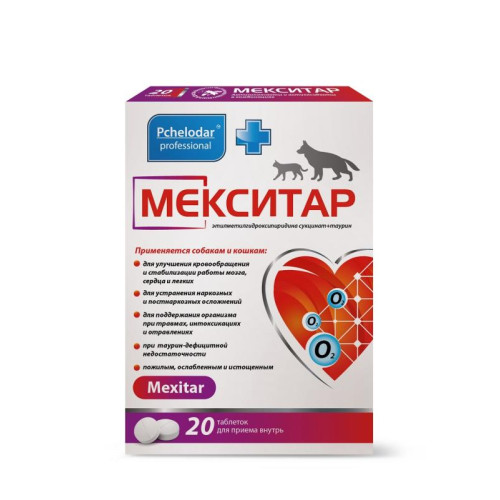 Мекситар таблетки для собак и кошек №20