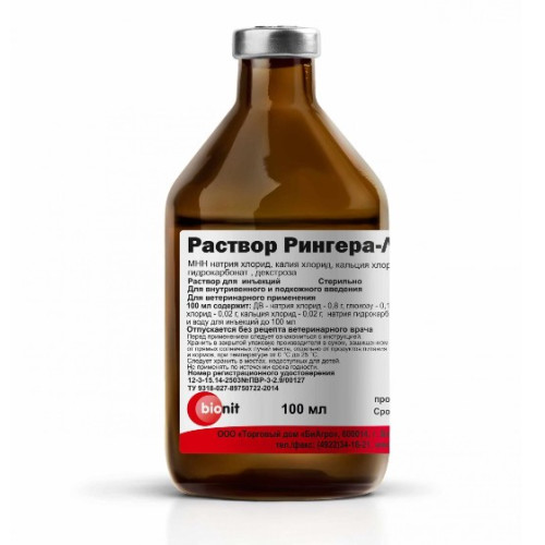 Раствор Рингера-Локка 100мл