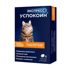 Успокоин Экспресс для кошек 24мг/таб.№ 6