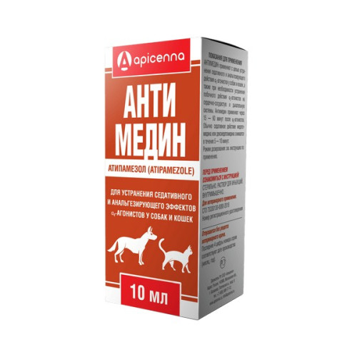 Антимедин, раствор для инъекций 10 мл.