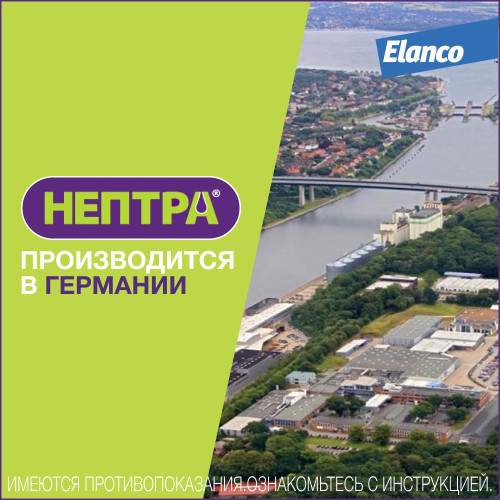 Нептра раствор для лечения отитов 1мл №2