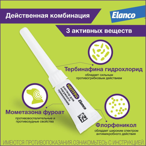 Нептра раствор для лечения отитов 1мл №2
