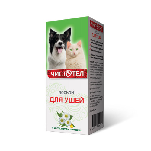 Чистотел Лосьон для ушей, 25 мл