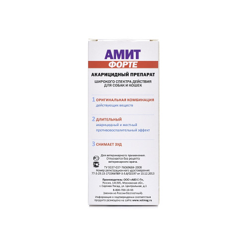 Амит Фортэ 20мл
