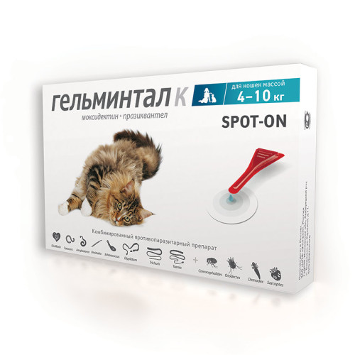 Гельминтал К СПОТ-ОН капли для кошек 4-10кг 1мл