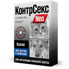 КонтрСекс Нео капли д/котов и кобелей, 2мл (1*20)