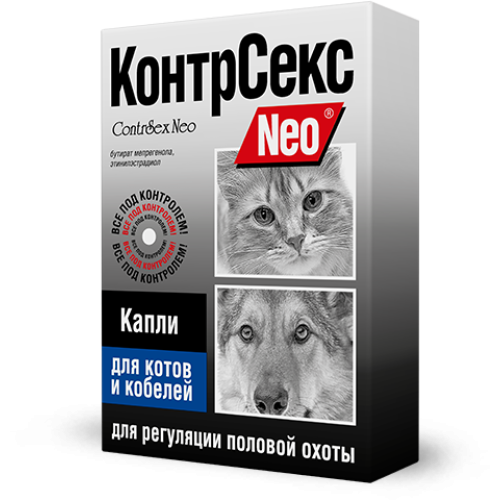 КонтрСекс Нео капли д/котов и кобелей, 2мл (1*20)