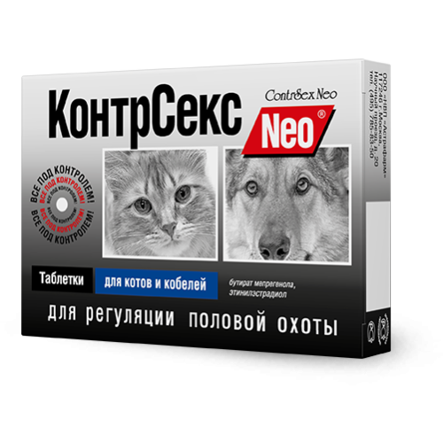 КонтрСекс Нео таб. д/котов и кобелей, 10т.