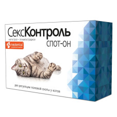 СексКонтроль спот-он для котов