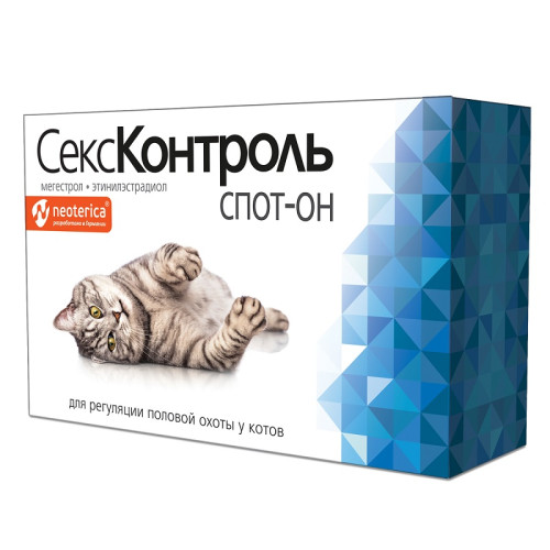 СексКонтроль спот-он для котов