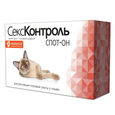 СексКонтроль спот-он для кошек 3мл