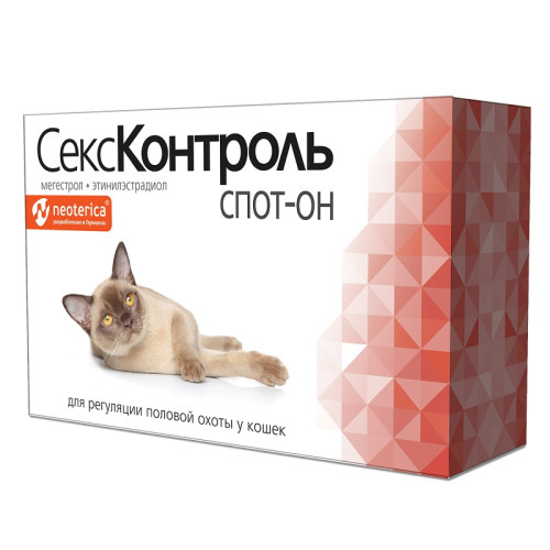 СексКонтроль спот-он для кошек 3мл