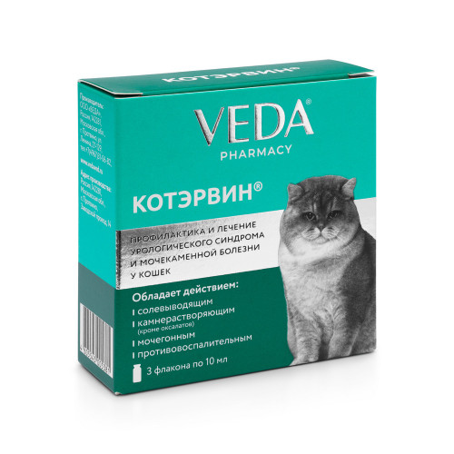 ВЕДА ФИТОДИЕТА КОТЭРВИН, 3 фл по 10 мл.