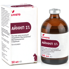 Айнил 1%, 50мл (кетопрофен)