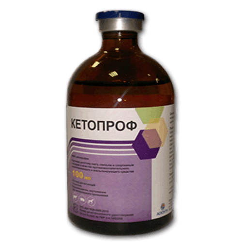 Кетопроф 10% р-р д/инъекций,100мл