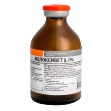 Мелоксивет 0,2% 50мл
