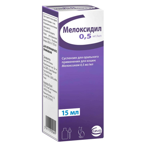 Мелоксидил 15мл