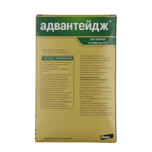 Адвантейдж для собак до 4кг 0,4мл №4