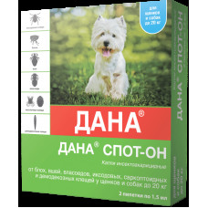 ДАНА СПОТ-ОН (для щенков и собак до 20 кг), 1,5 мл №2