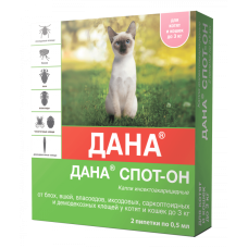 ДАНА СПОТ-ОН капли на холку д/котят, и кошек до 3-х кг фипронил, 0,5мл №2