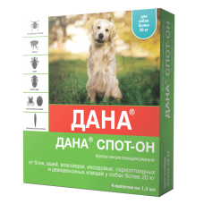 ДАНА СПОТ-ОН капли на холку д/собак и щенков от 20кг, 1,5мл №4(фипронил)
