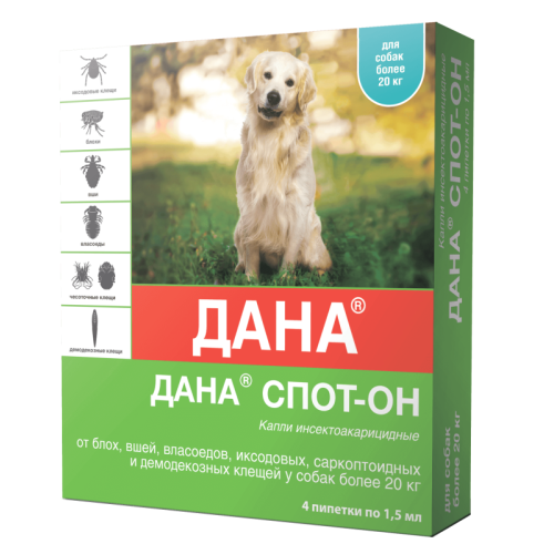 ДАНА СПОТ-ОН капли на холку д/собак и щенков от 20кг, 1,5мл №4(фипронил)